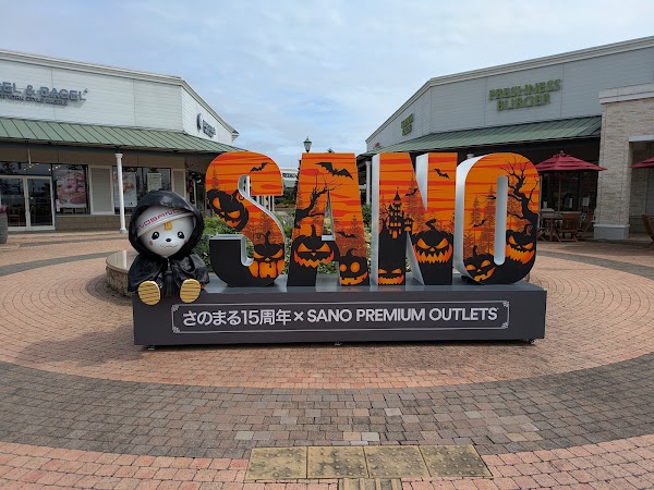 Sano Premium Outlets 1