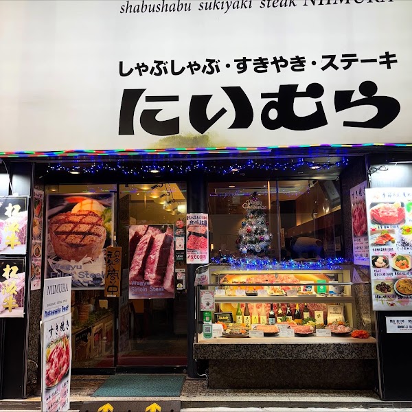 Shabushabu Niimura