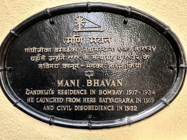 Mani Bhavan Gandhi Sangrahalaya 3