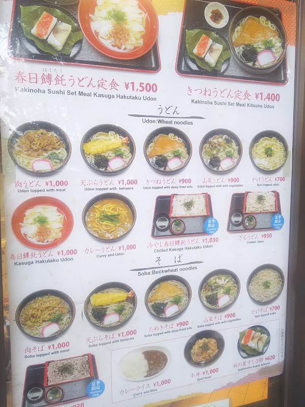 Kasuga Chaya 3