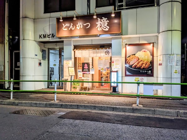 Tonkatsu Aoki Daimon