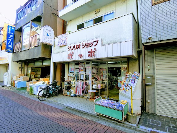Sanrio Shop Poppo