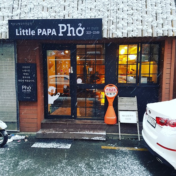 Little Papa Pho, Branch #3 1