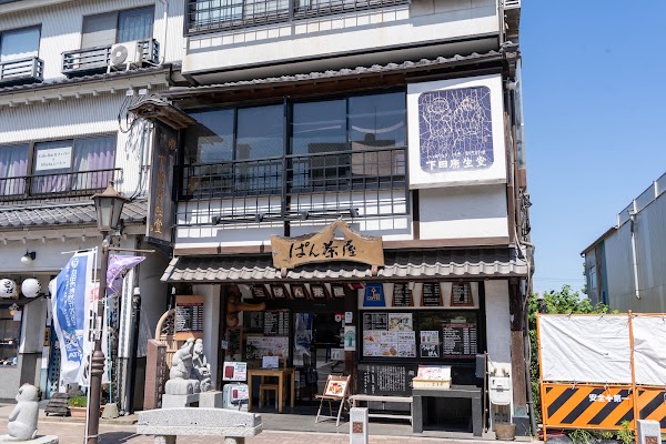 Pan Chaya