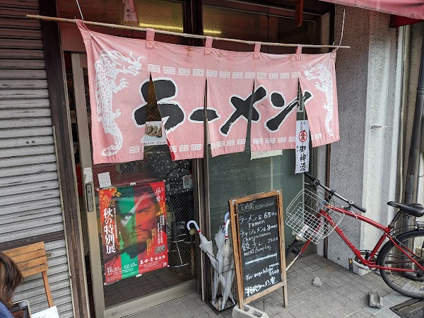 Tokkyu Ramen Hiroshi