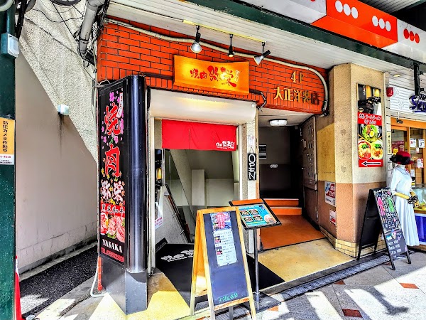 弥栄 Gion WAGYU YAKINIKU yasaka