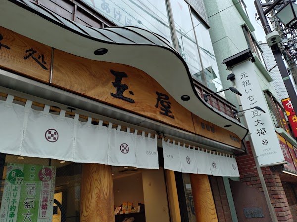Oosumi Tamaya
