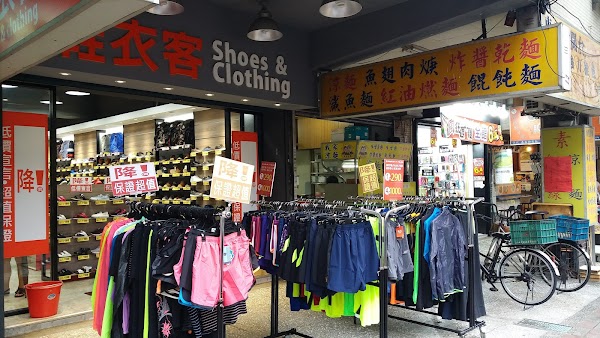 Gongguan Night Market