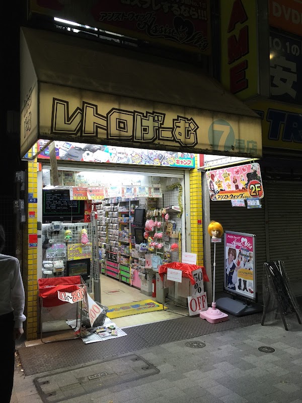 Compras en Japón 13