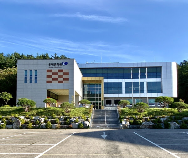 동해문화원 1