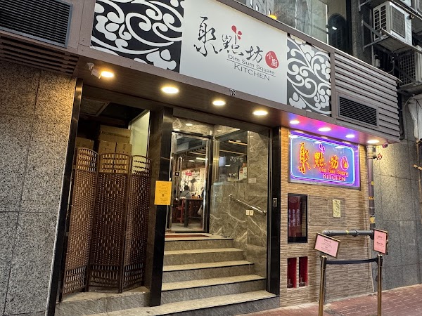 Dim Sum Square