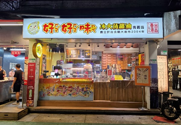 Hohomei 4