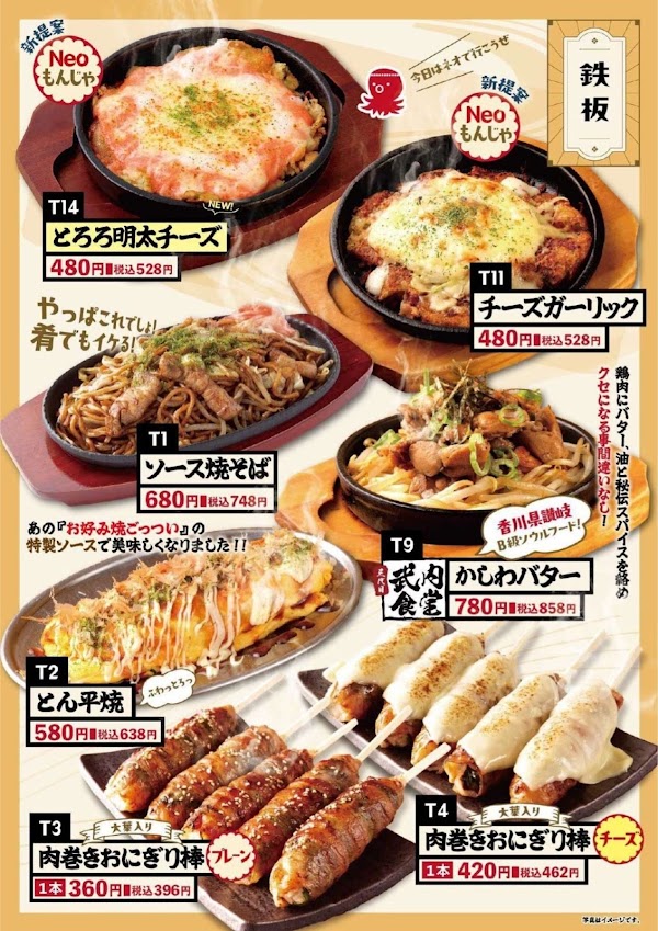 Gindaco Highball Tavern Shinjuku Toho Building 2