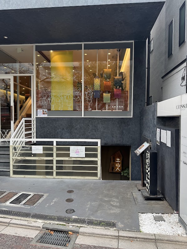 Tokyo Dosanjin