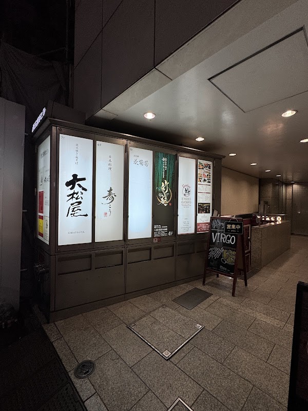 Ushigoro Bambina Ginza
