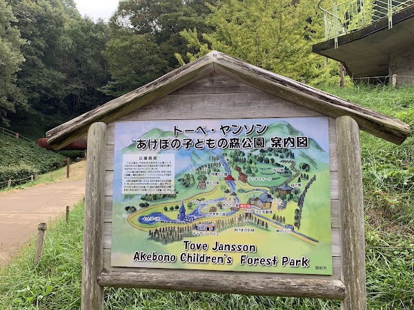 Tove Jansson Akebono Children's Forest Park 2