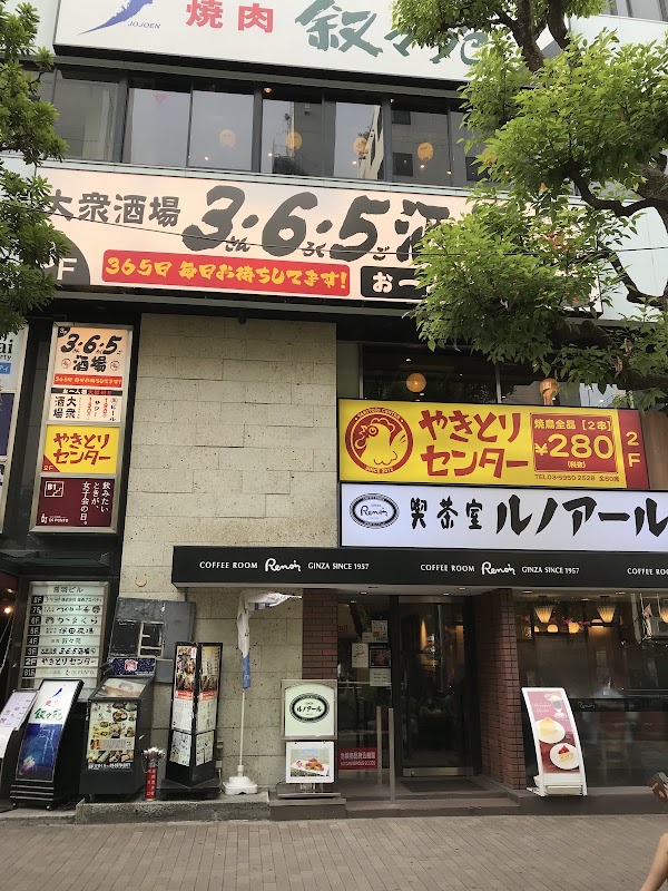 Yakitori Center Ikebukuro Sunshine Street
