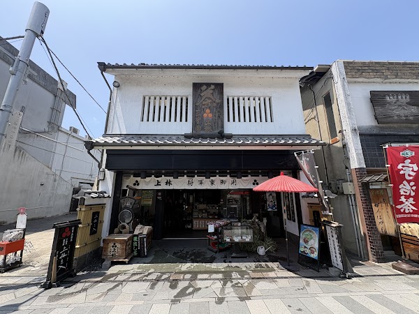 Mitsuboshien Kanbayashi Sannyu Main Shop 2