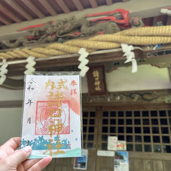 Moroguchi Shrine 2