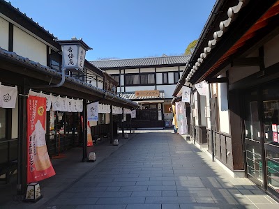 Sakura no baba Josaien 1