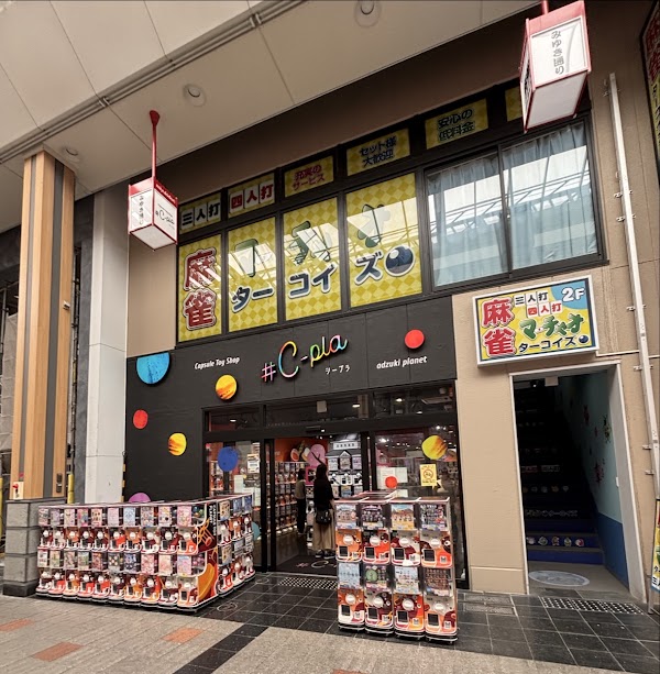 Miyuki Street Shopping District 1