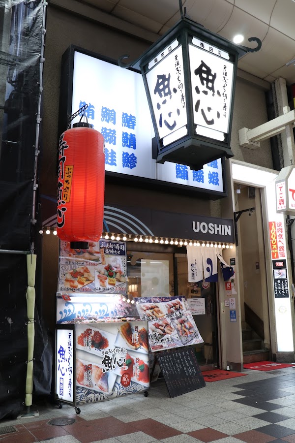The original butchikiri sushi Uoshin Umeda branch 1