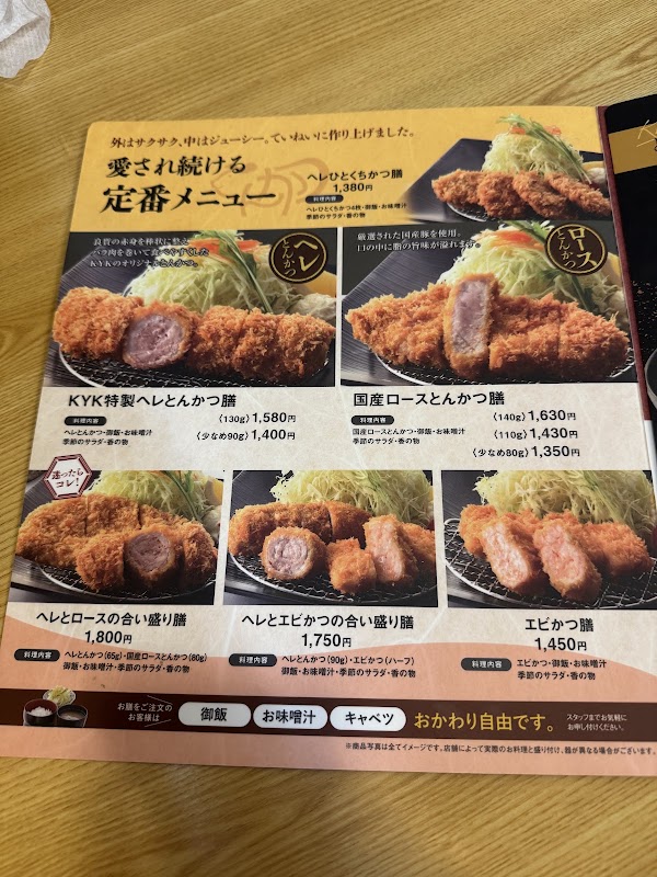 Tonkatsu KYK Hankyu 32nd Avenue Store 2