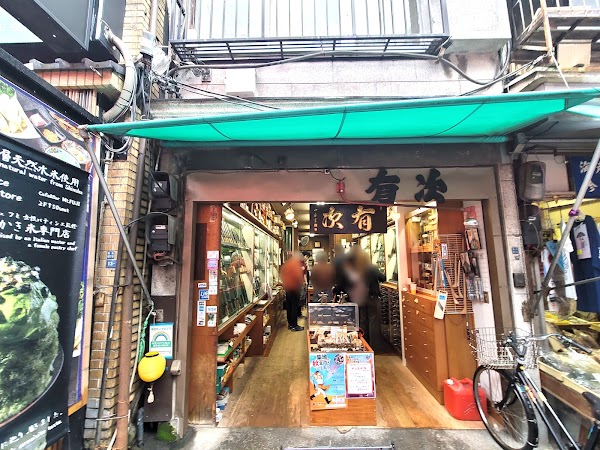 Aritsugu Tokyo 1