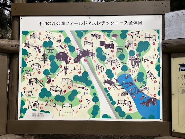 Heiwa-no-mori Park Athletic Field 1