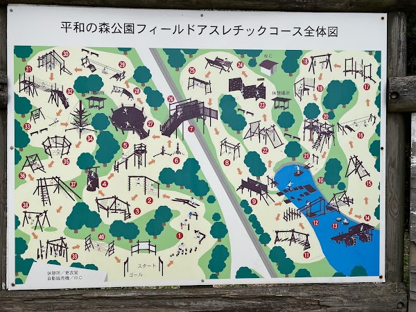 Heiwa-no-mori Park Athletic Field 5