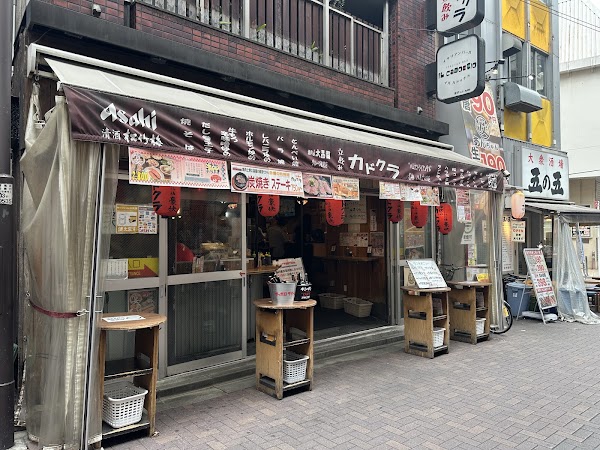 Kadokura
