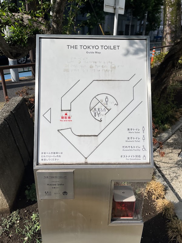Nanagō-Dōri Park 4