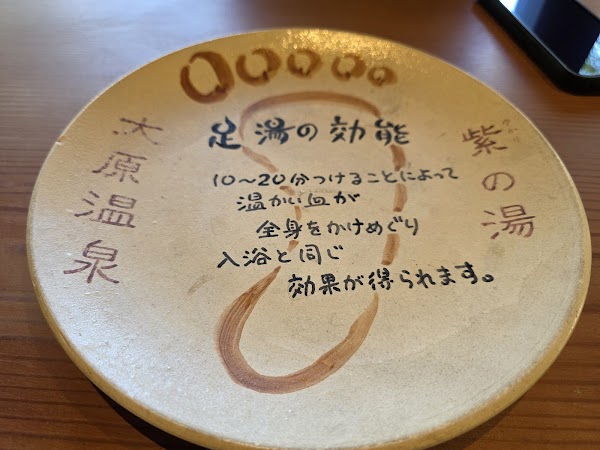 Ohara Sanso Footbath Cafe 3