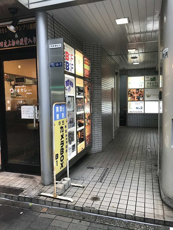 Used camera BOX 1