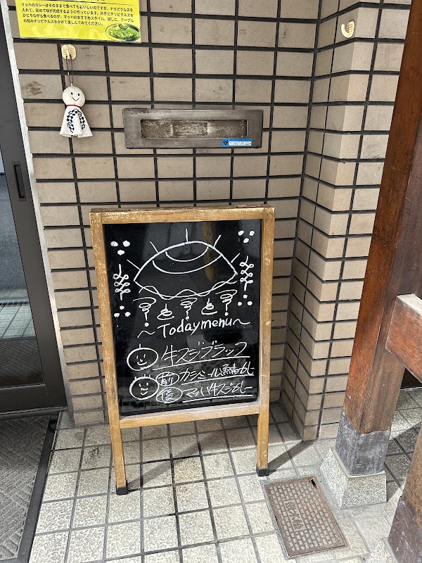 Curry shokudo Mach 2