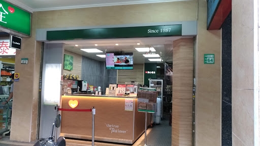 Ching Shin Fu Chuan Tea Station