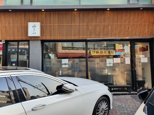 Hyun Udon