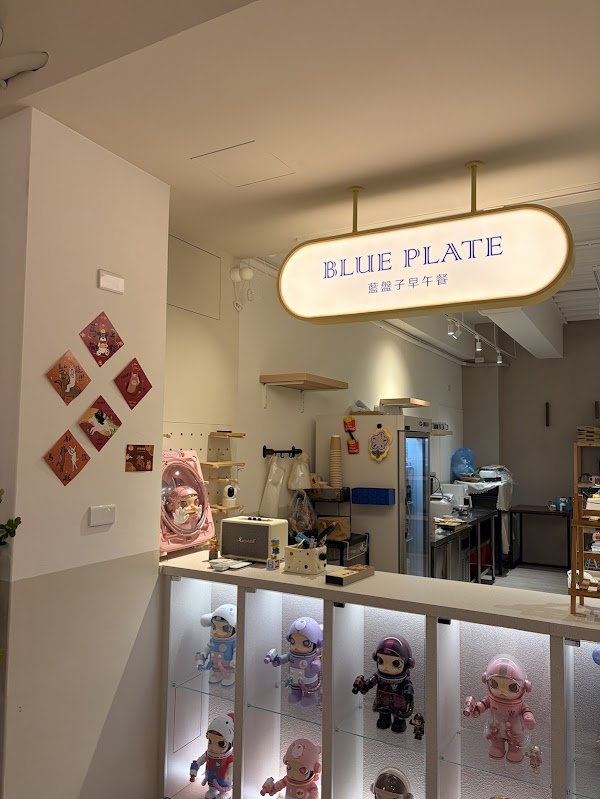 藍盤子早午餐 西屯店（涅初咖啡）