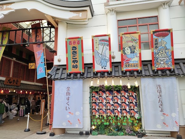 Asakusa Nishi-sandō Shopping Street 4