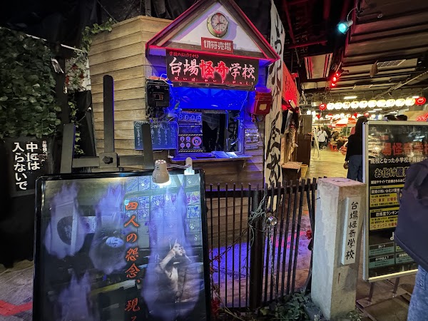 Daiba Kaiki Gakkou 3