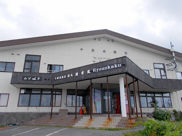 Tokachidake Onsen Hot Springs 5