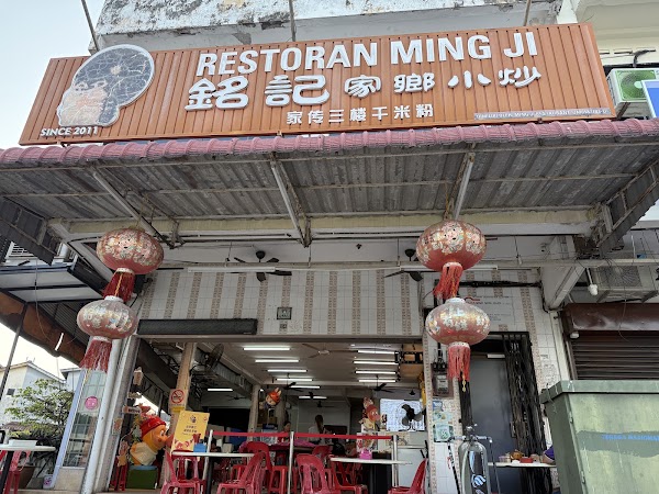 Restoran Ming Ji 铭记家乡小炒