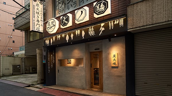 Abutokoro Hinozen Asakusabashi Nishiguchi