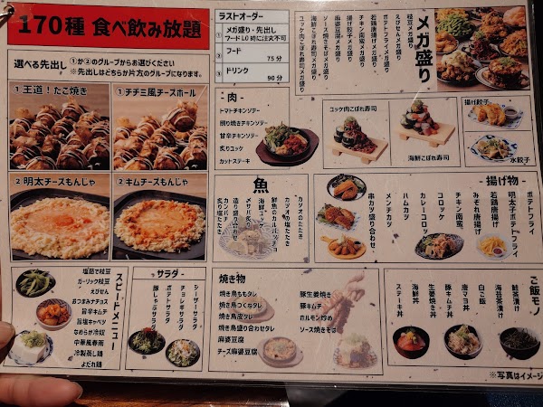 居酒屋 まんぷく屋 難波千日前店 4