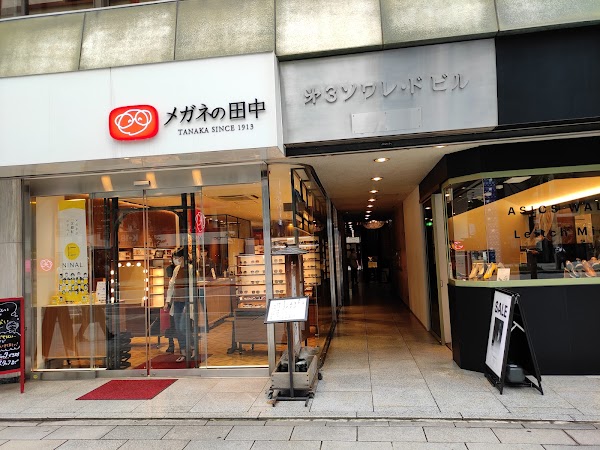 Tonkatsu Aoki Ginza 8-chome branch