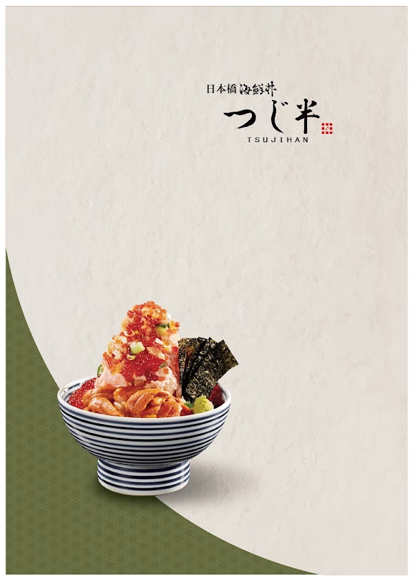 Tsujihan Breeze Xinyi Branch 5
