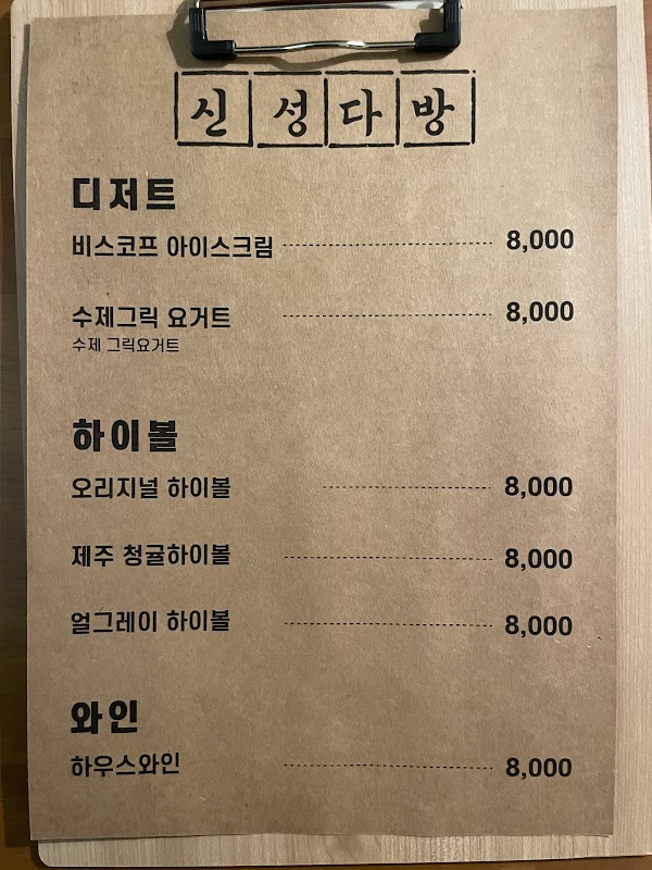 신성다방 2