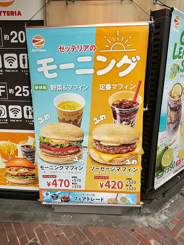ZETTERIA Shinjuku Chuo-dōri Street Shop 2