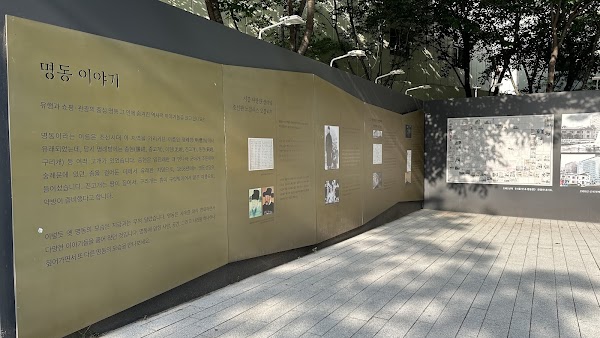 Myeongdong Culture Park