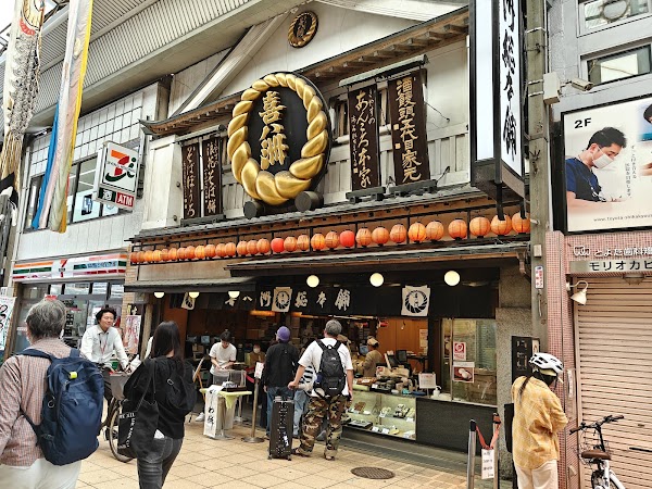 Kiyasu Sohonpo